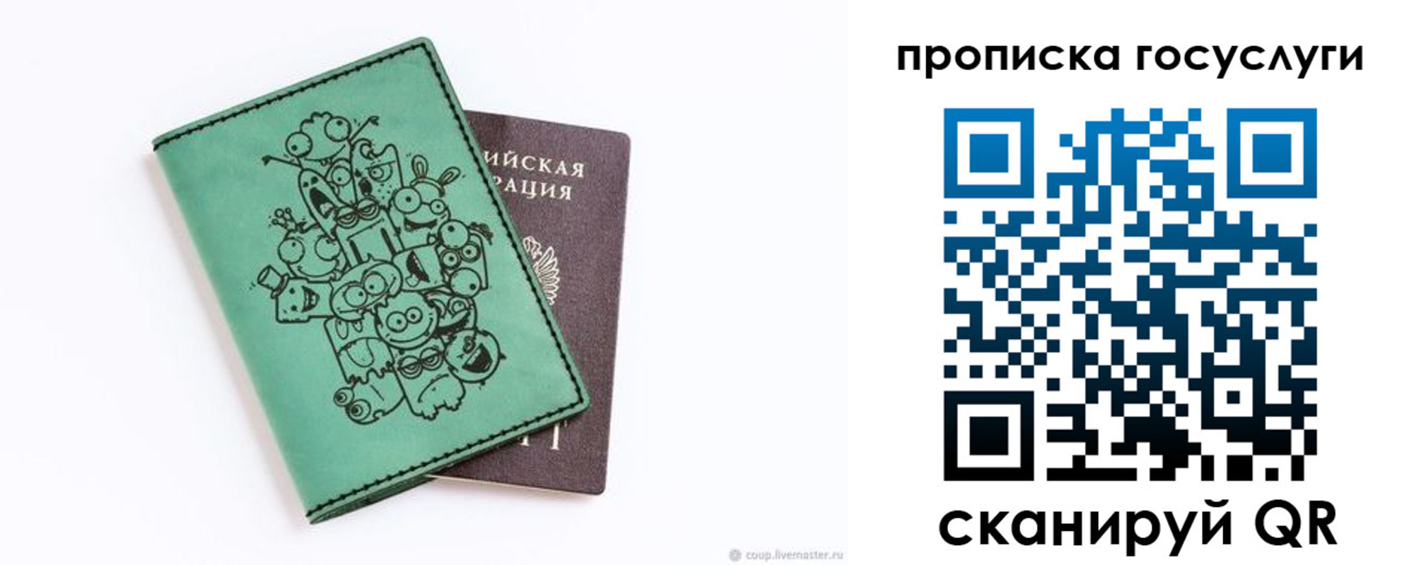 временная регистрация законно в Белебее