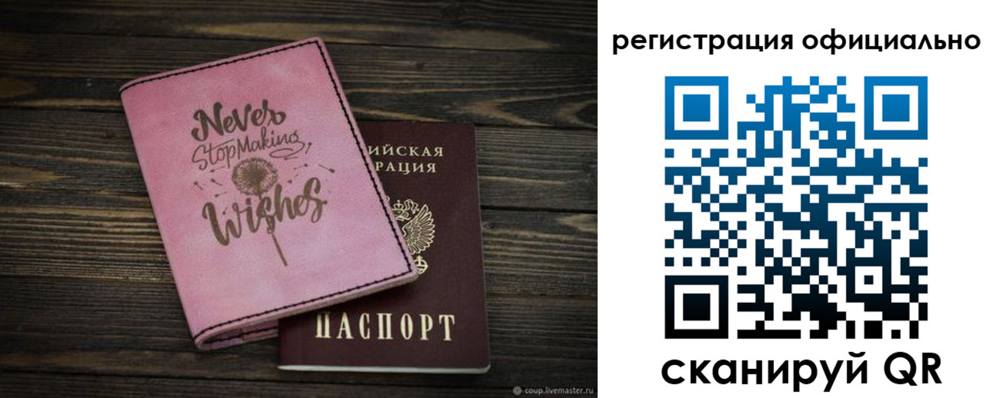 купить прописку в Белебее