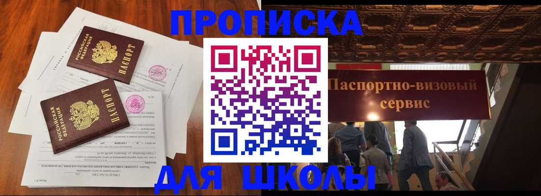 временная регистрация недорого в Белебее