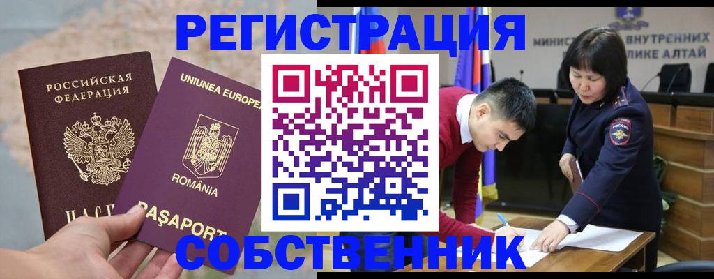 прописка для военкомата в Белебее