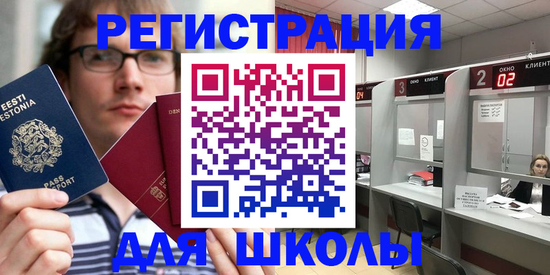 прописка поиск в Белебее