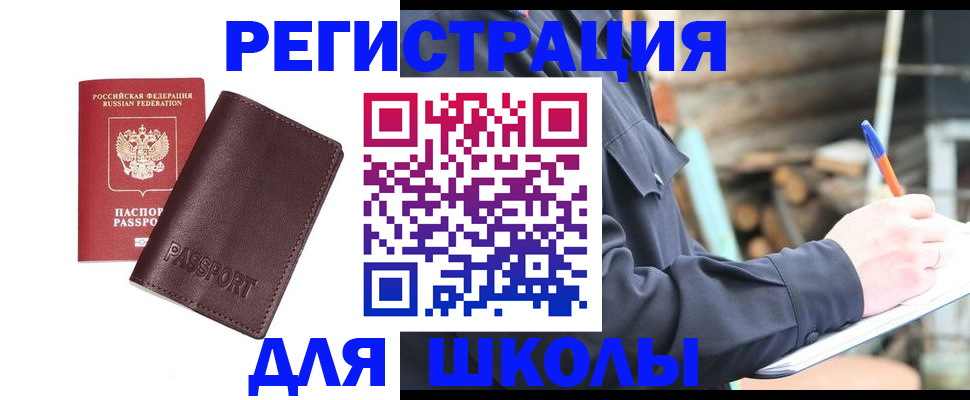 найти адрес прописки в Белебее
