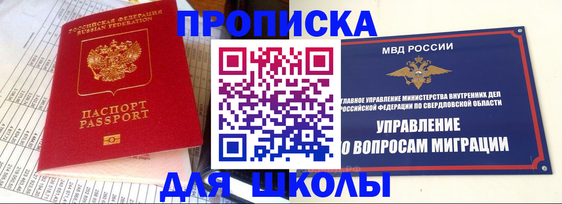 найти адрес прописки в Белебее