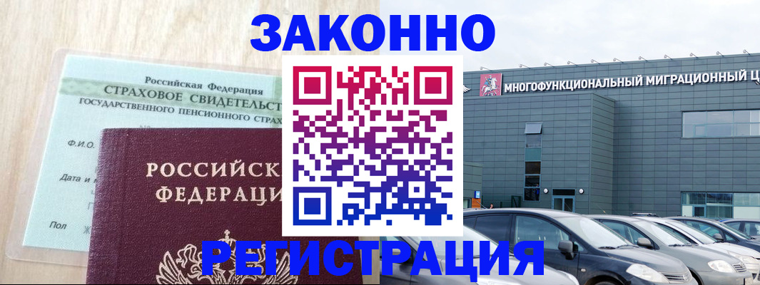 где прописаться в Белебее