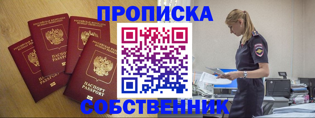 миграционный учет в Белебее