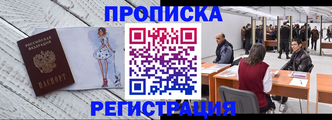 где прописаться в Белебее